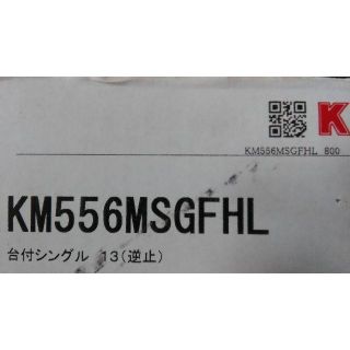 KVK 流し台用シングルレバー式(その他)