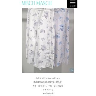 ミッシュマッシュ(MISCH MASCH)のMISH MASH 花柄プリーツ(ひざ丈スカート)