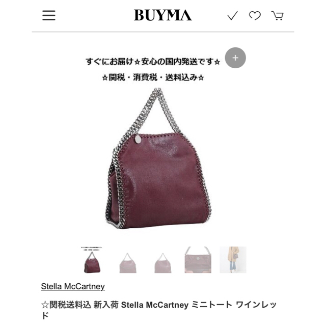 Stella McCartney(ステラマッカートニー)の最終価格✨ステラマッカートニー🌸ファラベラミニトートバッグ レディースのバッグ(トートバッグ)の商品写真