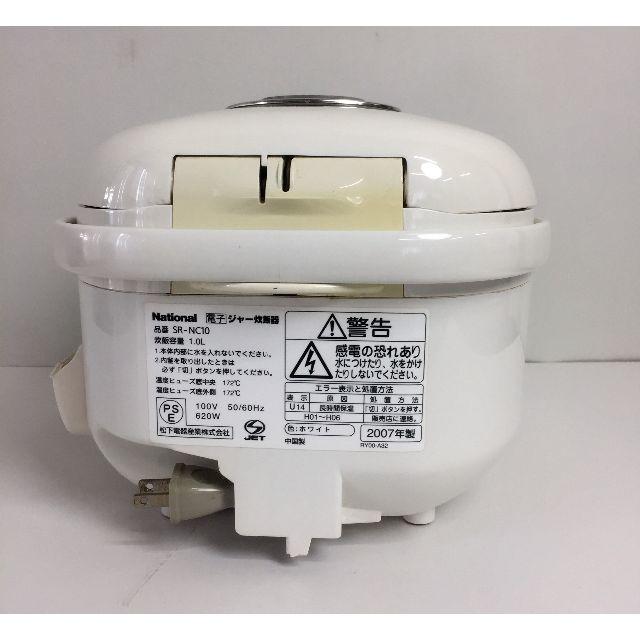 Panasonic - 中古☆National 電子ジャー炊飯器 SR-NC10 2007年製 Panasonic - 中古☆National 電子ジャー炊飯器 SR-NC10 2007年製