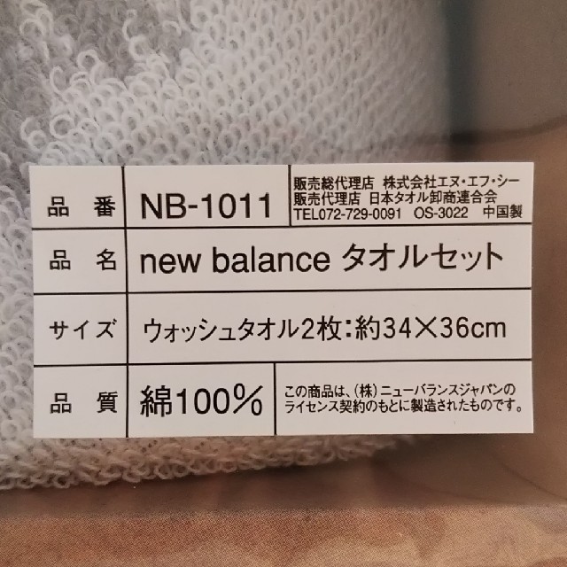 New Balance(ニューバランス)のnew  balance  ウォッシュタオル（２枚） インテリア/住まい/日用品の日用品/生活雑貨/旅行(タオル/バス用品)の商品写真