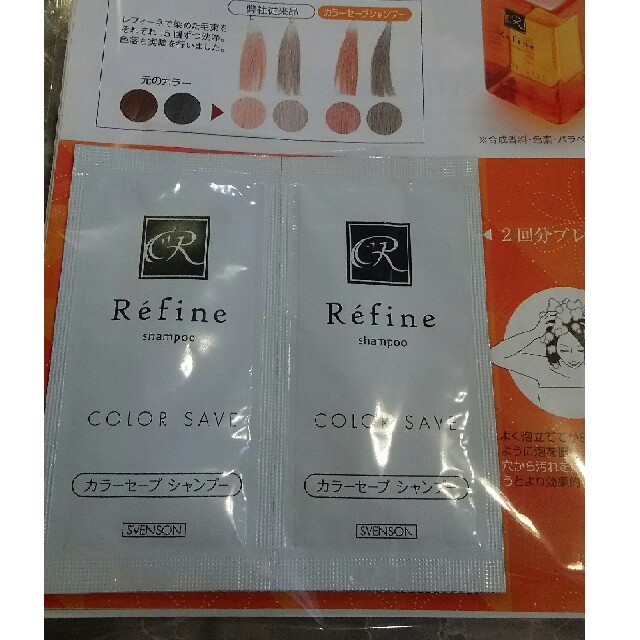 Refine(レフィーネ)のヘアカラー レフィーネ 2本セット ポンプ付 ローズブラウン おまけ付 コスメ/美容のヘアケア/スタイリング(カラーリング剤)の商品写真