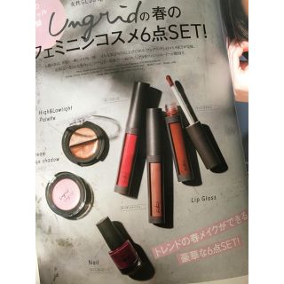 アングリッド(Ungrid)のUngrid コスメキット(コフレ/メイクアップセット)