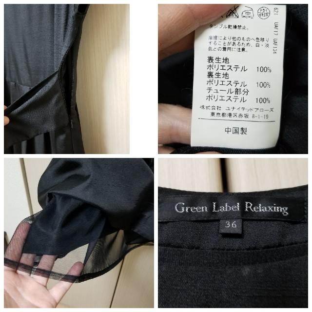 UNITED ARROWS green label relaxing(ユナイテッドアローズグリーンレーベルリラクシング)のお値下げ★セレモニー　ワンピース レディースのワンピース(ひざ丈ワンピース)の商品写真