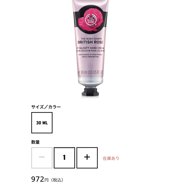 THE BODY SHOP(ザボディショップ)のTHEBODYSHOP ハンドクリーム2つ、ボディシャンプー コスメ/美容のボディケア(ハンドクリーム)の商品写真