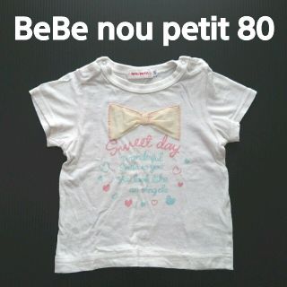 ベベ(BeBe)の【まとめて購入お値引きします♡様 専用】(Ｔシャツ)