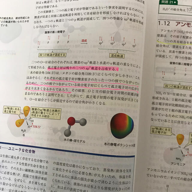 ブルース有機化学概説 - コンピュータ