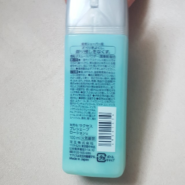 花王(カオウ)の花王　サクセス　プレシェーブ ローションu 100ml スマホ/家電/カメラの美容/健康(メンズシェーバー)の商品写真