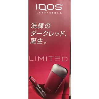 アイコス(IQOS)のアイコス ダークレッド 新品未開封 まとめ売り 35個(タバコグッズ)