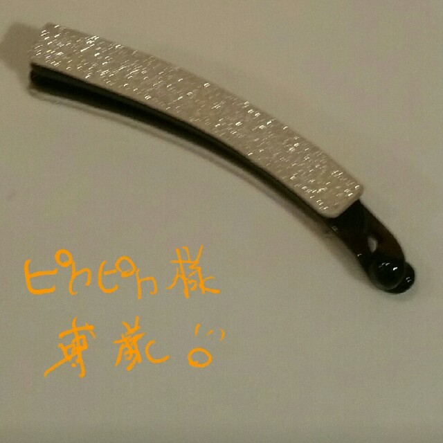 コンプレックスビズ クロワッサンクリップ 美品 | www.newdelta.eu