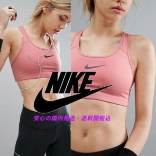 ナイキ(NIKE)のセール！！新品☆Nike Bra In Pink♪(その他)