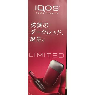 アイコス(IQOS)のアイコス ダークレッド 新品未開封 30個 まとめ売り(タバコグッズ)