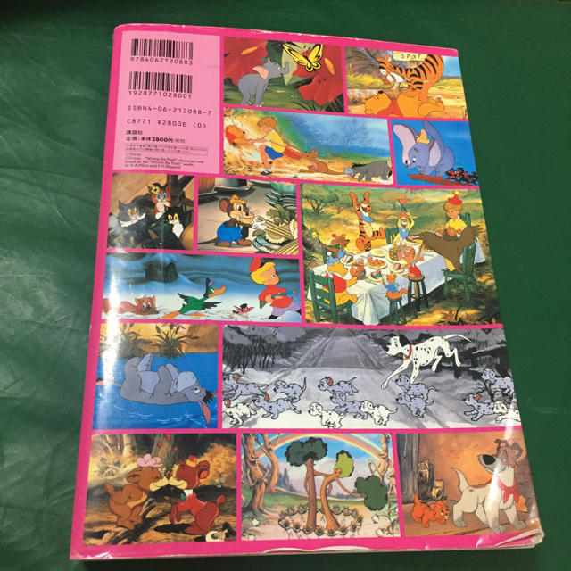 ディズニーおはなしだいすき名作童話集2 の通販 By コケジジ467 S Shop ラクマ