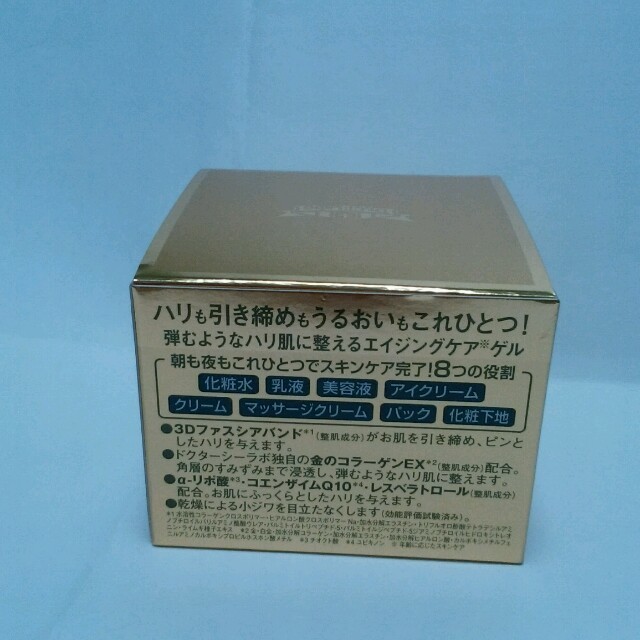 Dr.Ci Labo(ドクターシーラボ)の新品　ドクターシーラボ　アクアコラーゲンゲル　エンリッチリフトEX 120g コスメ/美容のスキンケア/基礎化粧品(オールインワン化粧品)の商品写真