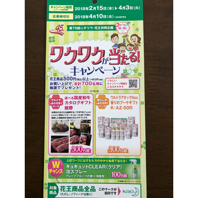 ✨懸賞✨在庫一掃セール❗️九州満喫プレゼントキャンペーン ２口 ❗️訳あり❗️ エンタメ/ホビーのエンタメ その他(その他)の商品写真