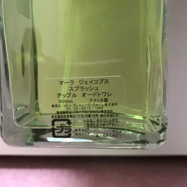 MARC JACOBS - MARC JACOBS TROPICAL シリーズ Apple香水の通販 by