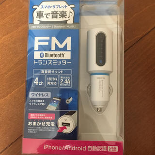 エレコム(ELECOM)のFMトランスミッター、Bluetooth、USB搭載！(カーオーディオ)