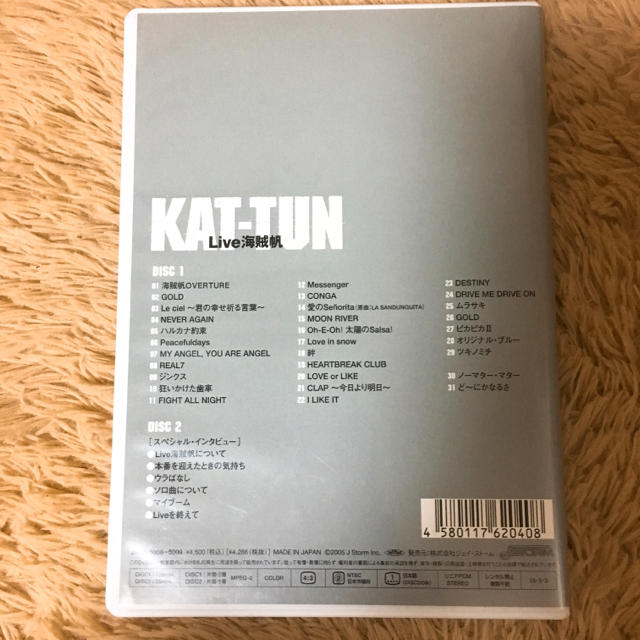 KAT-TUN(カトゥーン)のKAT-TUN DVD 海賊帆 エンタメ/ホビーのDVD/ブルーレイ(ミュージック)の商品写真