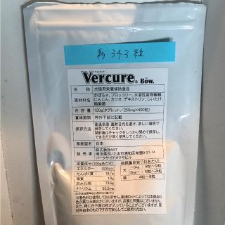 Vercure bow. タブレット ヴェルキュア バヴ×1袋