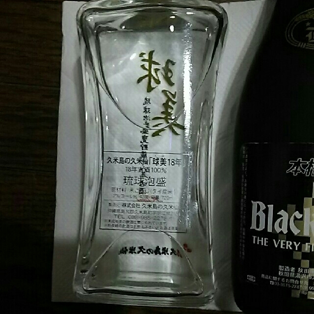 琉球泡盛・焼酎セット 食品/飲料/酒の酒(その他)の商品写真