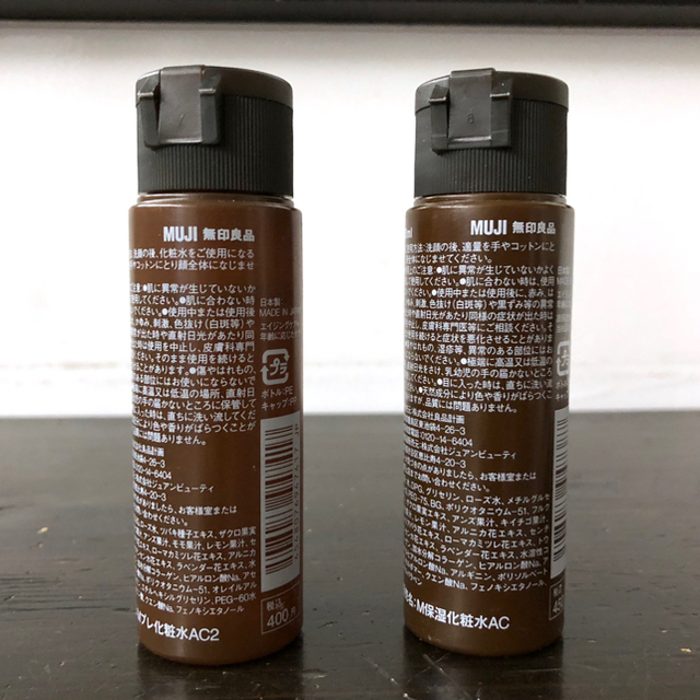 MUJI (無印良品)(ムジルシリョウヒン)の無印良品  エイジングケア  セット ２本 コスメ/美容のスキンケア/基礎化粧品(化粧水/ローション)の商品写真