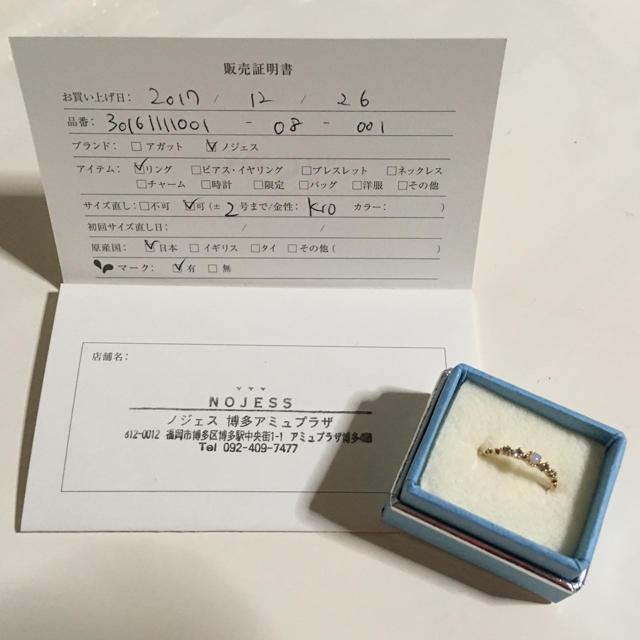 【保証書・箱あり】ピンキーリング💍