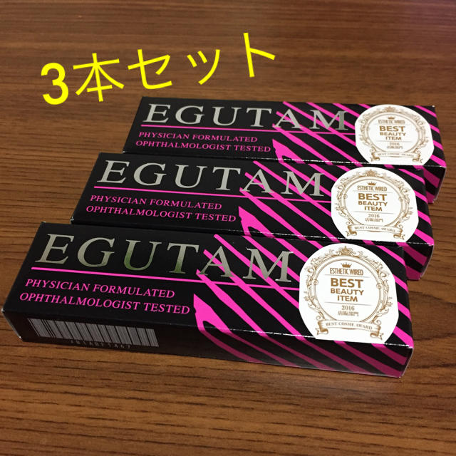 新品 エグータム EGUTAM