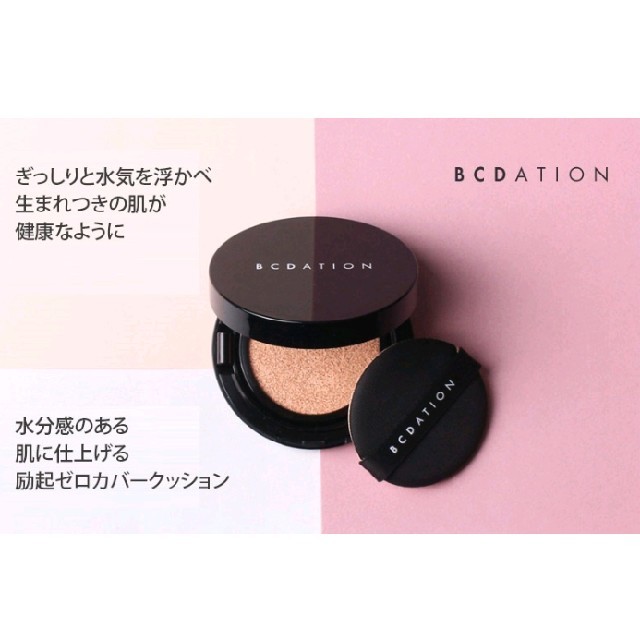 TONY MOLY(トニーモリー)の専用ページ◎◎TONYMOLYクッションファンデーション コスメ/美容のベースメイク/化粧品(BBクリーム)の商品写真