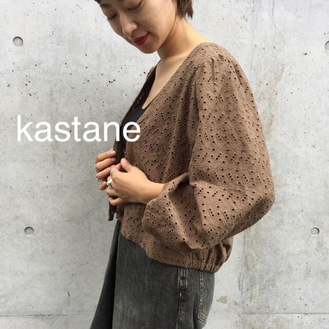 Kastane(カスタネ)のakiさま専用❁﻿ レディースのトップス(シャツ/ブラウス(長袖/七分))の商品写真