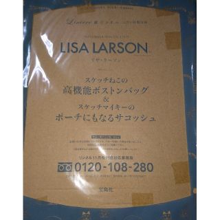 リサラーソン(Lisa Larson)の【値下げ】リンネル11月付録 リサラーソン ボストンバッグ＆サコッシュ 未開封(ボストンバッグ)