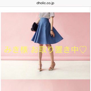 ディーホリック(dholic)の値下げ＊ ミディ丈デニムスカート(ひざ丈スカート)