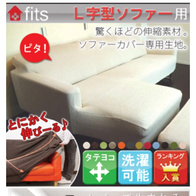 送料無料‼️美品！カウチソファーカバー インテリア/住まい/日用品のソファ/ソファベッド(ソファカバー)の商品写真