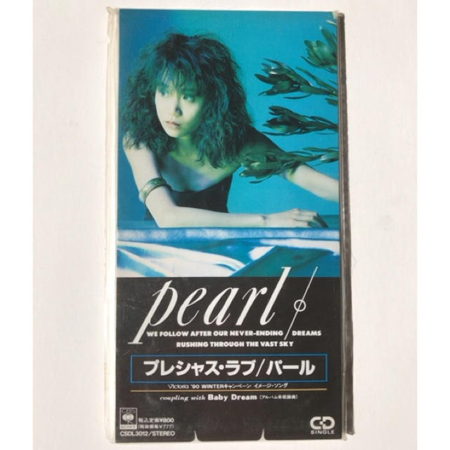 PEARL　パール　田村直美