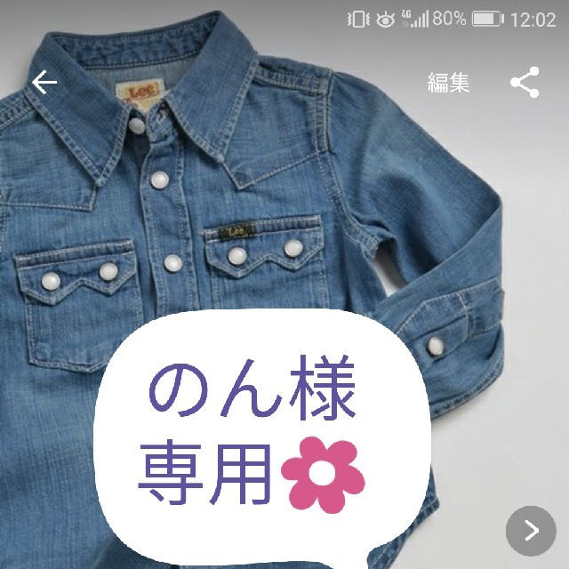 Lee(リー)のLee デニムシャツ(キッズ用)　ネイビー　 レディースのトップス(シャツ/ブラウス(長袖/七分))の商品写真