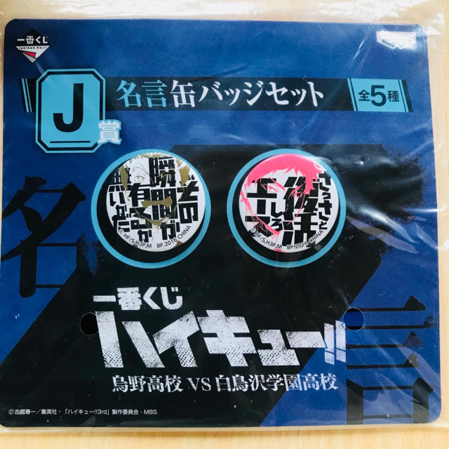 ハイキュー 名言缶バッジセット 木兎光太郎 赤葦京治 の通販 By Ko Ha ラクマ