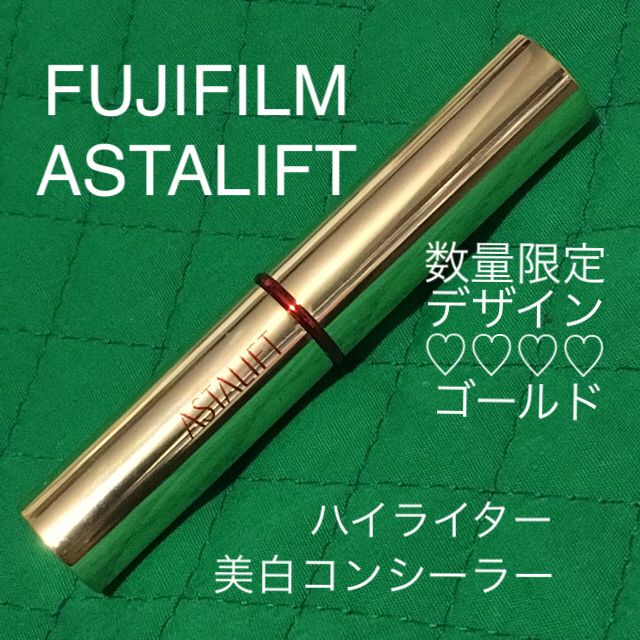 ASTALIFT(アスタリフト)の専用 アスタリフト 美白コンシーラー 限定デザイン   コスメ/美容のベースメイク/化粧品(コンシーラー)の商品写真