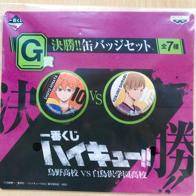 ハイキュー！！決勝缶バッジセット【日向翔陽 白布賢二郎】 エンタメ/ホビーのアニメグッズ(バッジ/ピンバッジ)の商品写真