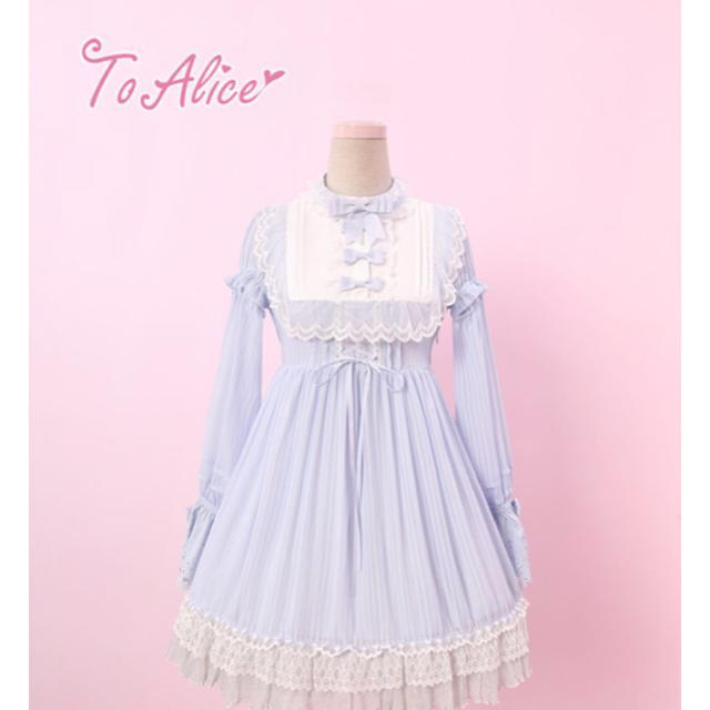 To Alice - To Alice♡2wayワンピース ライトブルーの通販 by はるか's shop｜トゥアリスならラクマ