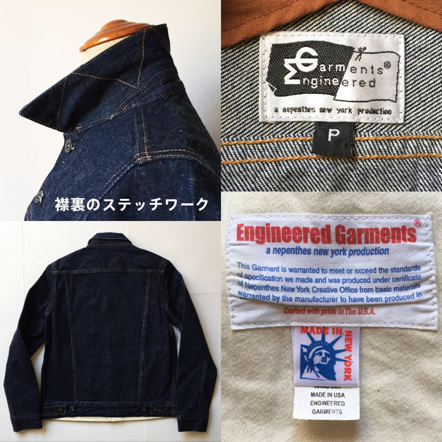 Engineered Garments - Engineered Garments デニムジャケット G Engineered Garments - Engineered Garments デニムジャケット G