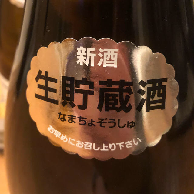 十四代 朝日鷹 生貯蔵酒 6本 食品/飲料/酒の酒(日本酒)の商品写真