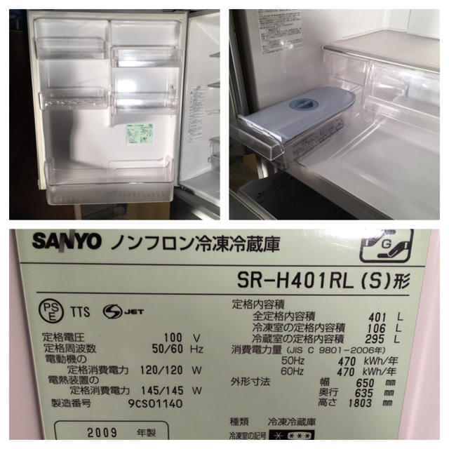 SANYO 大容量401L❗️5ドア冷凍冷蔵庫 SR-H401RL