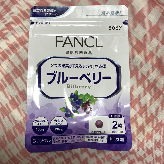 FANCL(ファンケル)のFANCL ブルーベリー 食品/飲料/酒の健康食品(その他)の商品写真