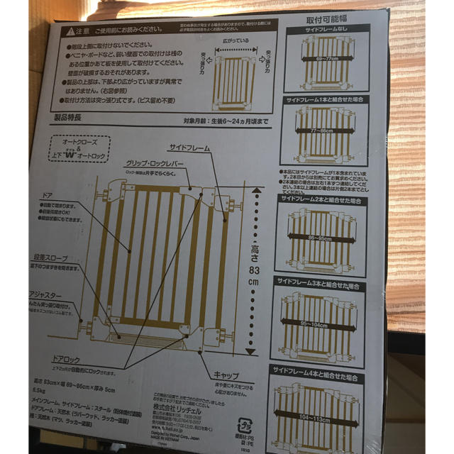 Richell(リッチェル)のリッチェル  木のオートロックゲート ベビーゲート キッチン 新品 未使用 キッズ/ベビー/マタニティの寝具/家具(ベビーフェンス/ゲート)の商品写真