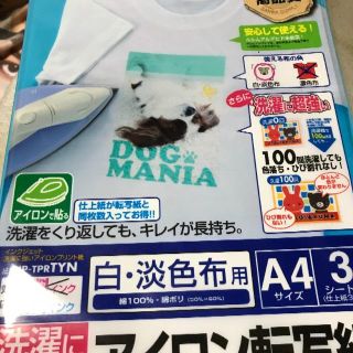 アイロン転写紙 A4(その他)