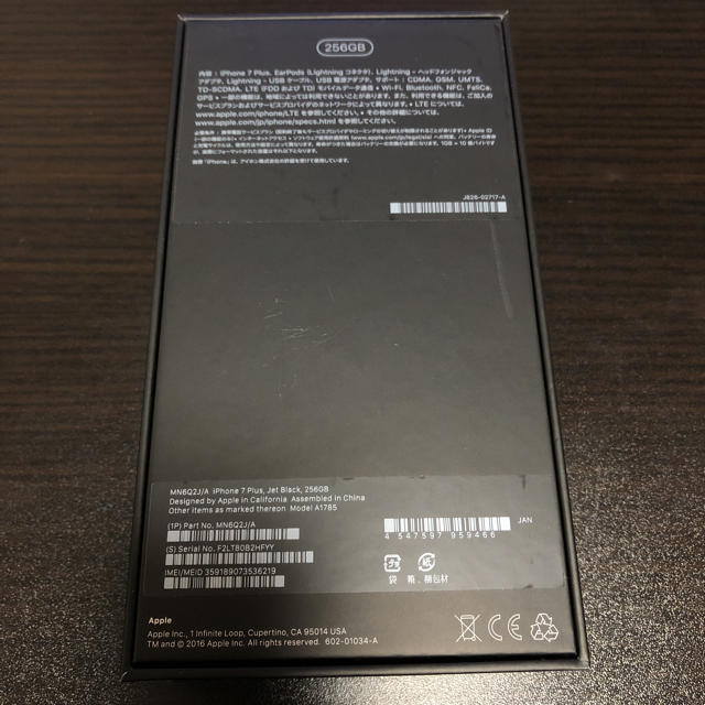 【新品】iPhone7plus256GB スペースグレー