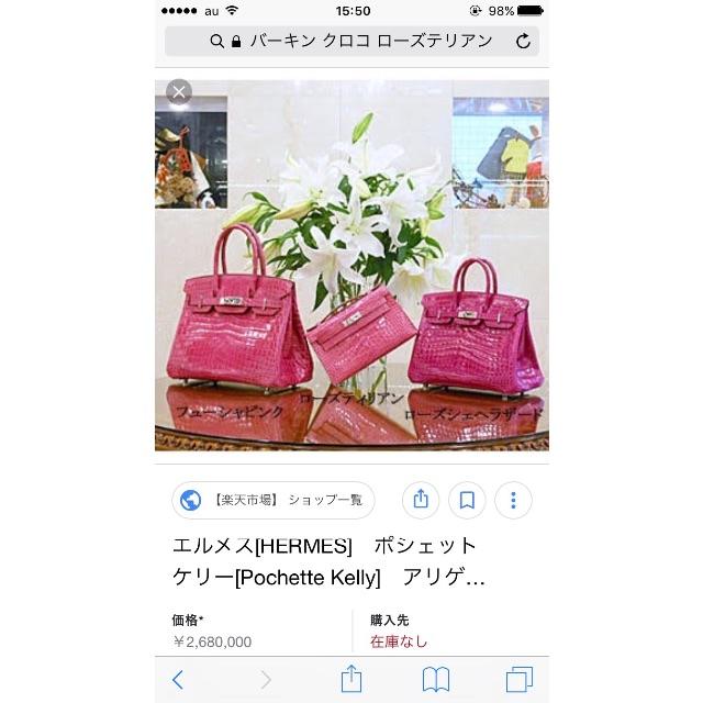 ローズパープルバーキン