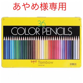 トンボエンピツ(トンボ鉛筆)の新品 トンボ鉛筆 色鉛筆 36色 CB-NQ24C(色鉛筆)