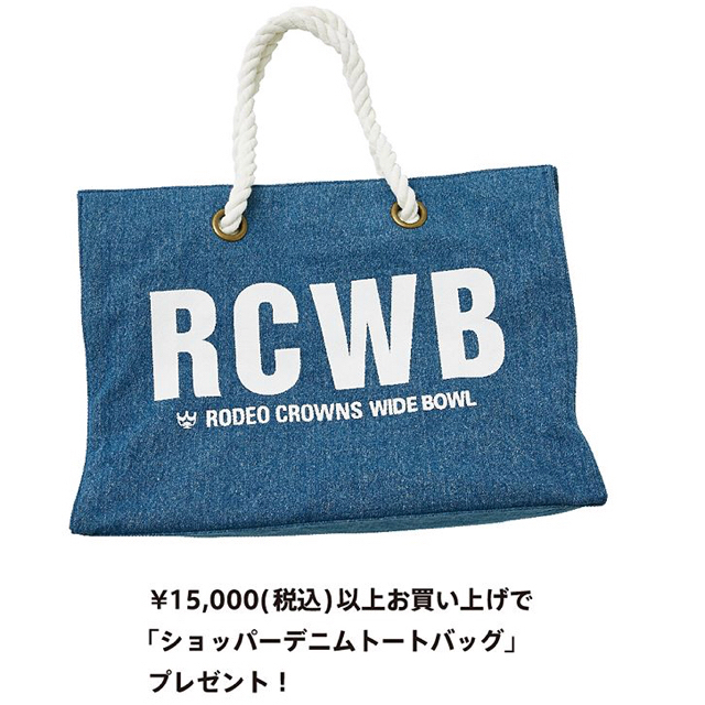 RODEO CROWNS WIDE BOWL(ロデオクラウンズワイドボウル)のいちごちゃんセット レディースのレディース その他(その他)の商品写真