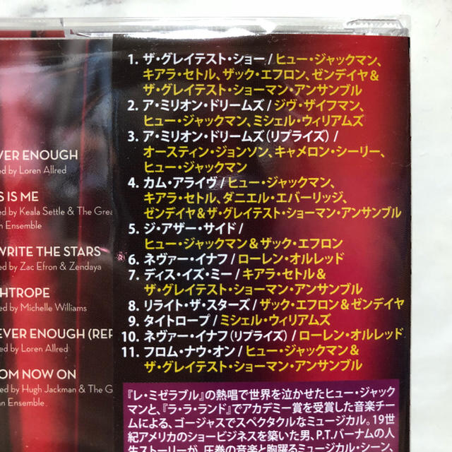 グレイテストショーマン サウンドトラック エンタメ/ホビーのCD(映画音楽)の商品写真