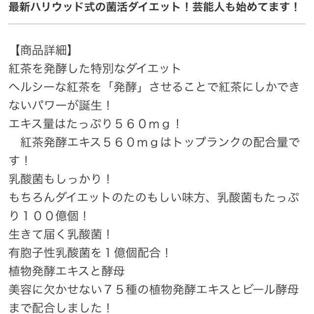 mimi様専用♡コンブチャ粒 コスメ/美容のダイエット(ダイエット食品)の商品写真